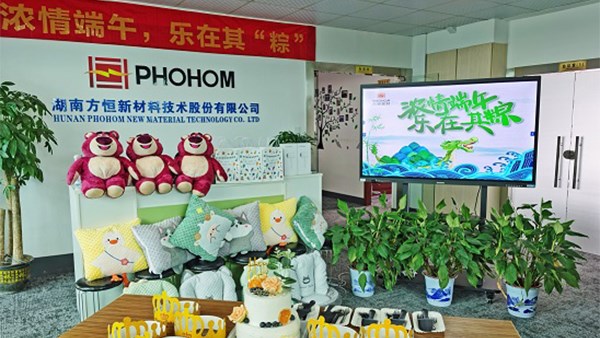 濃情端午，樂在其“粽”——端午節暨員工生日會特別活動