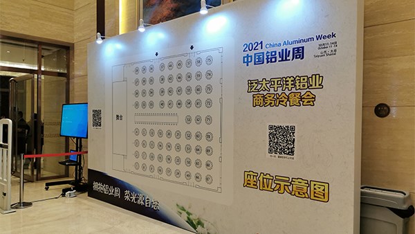2021年中國國際鋁業周，方恒新材與您不見不散！