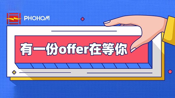 方恒新材2021年秋季校園招聘正式開啟！